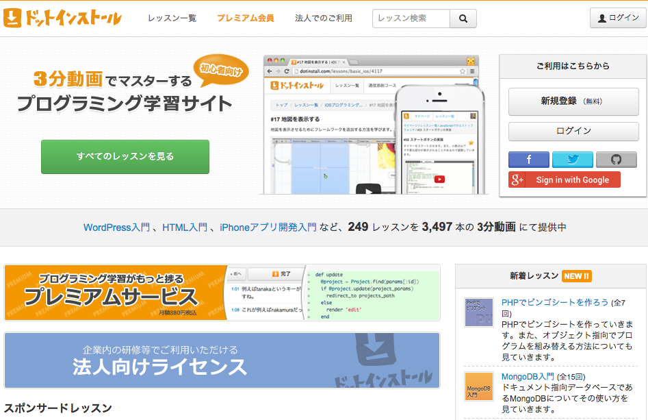 スクリーンショット 2015-10-10 16.55.43