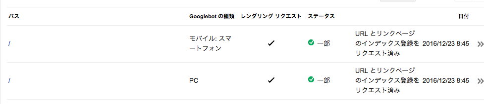 %e3%82%b9%e3%82%af%e3%83%aa%e3%83%bc%e3%83%b3%e3%82%b7%e3%83%a7%e3%83%83%e3%83%88-2016-12-24-2-29-39
