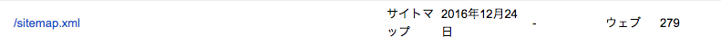 %e3%82%b9%e3%82%af%e3%83%aa%e3%83%bc%e3%83%b3%e3%82%b7%e3%83%a7%e3%83%83%e3%83%88-2016-12-24-2-31-25
