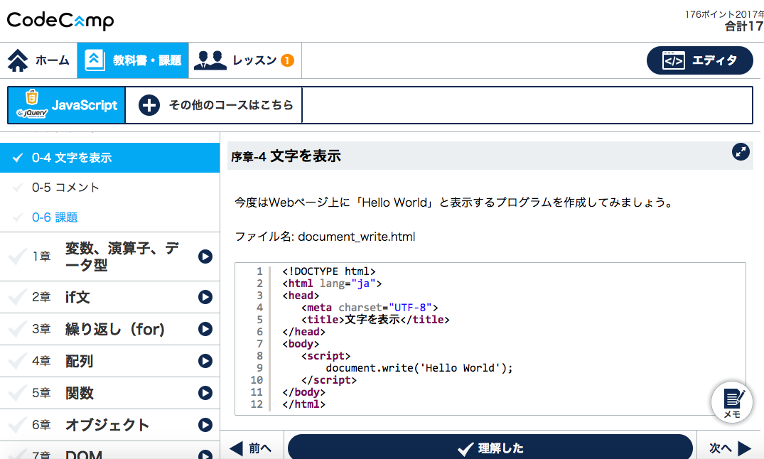 コードキャンプ