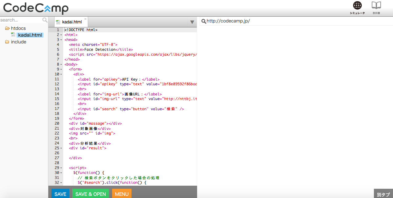 コードキャンプ