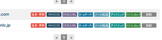 バリュードメイン