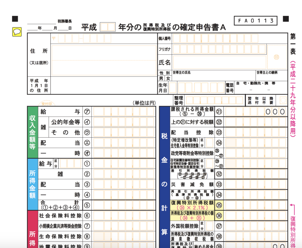 スクリーンショット 2018-09-19 11.30.14